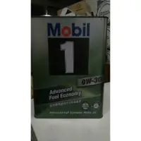 在飛比找蝦皮購物優惠-MOBIL 1 0W30 美孚一號 日本鐵罐機油 油電車專用