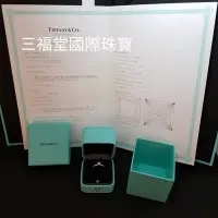 在飛比找Yahoo!奇摩拍賣優惠-《三福堂國際珠寶名品1303》Tiffany SQUARE 