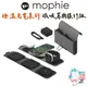 mophie iPhone 15 Pro Max 14 13 12 11 磁吸三合一旅行無線充電器