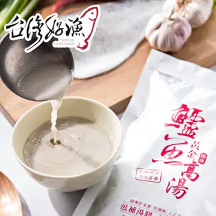 【台灣好漁】黃金鱸魚高湯 冷凍親民版 300ml 鋁箔袋裝 (6.4折)