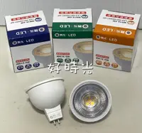 在飛比找松果購物優惠-好時光～舞光 MR16 LED 6W 免驅投射 燈泡 杯燈 