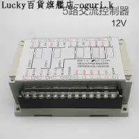 在飛比找蝦皮購物優惠-房車配件5路12V 24V 大電流繼電器控制盒 交流繼電器組