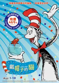 在飛比找誠品線上優惠-戴帽子的貓 1-10 (4DVD)