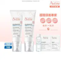 在飛比找momo購物網優惠-【Avene 雅漾官方直營】Hydra10極簡保濕乳液/乳霜