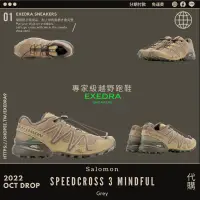 在飛比找蝦皮購物優惠-Salomon Advanced Speedcross 3 