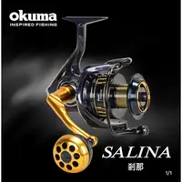 在飛比找蝦皮購物優惠-【吹小姐】Okuma 寶熊 SALINA 剎那 3代 輕量剛