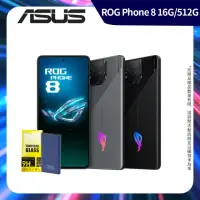 在飛比找momo購物網優惠-【ASUS 華碩】ROG Phone 8 5G 6.78吋(