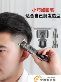 在飛比找樂天市場購物網優惠-男士自助剃光頭專用神器剃頭刀電動自刮推子理發器電推剪家用剃刀