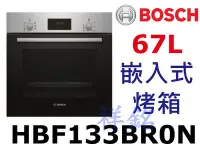 在飛比找Yahoo!奇摩拍賣優惠-祥銘BOSCH博世67L嵌入式烤箱HBF133BR0N/HB