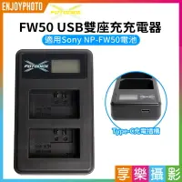 在飛比找樂天市場購物網優惠-【199超取免運】[享樂攝影]【Fotodiox FW50 