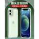 適用蘋果iphone13手機殼12promax氣囊防摔11pro防撞保護mini轉音11鏡頭全包12磨砂防指紋軟殼13promax透明殼