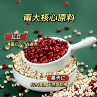 在飛比找蝦皮購物優惠-濕氣茶 濕氣 寒 纖濕茶 菊花 輕濕茶 茶葉 茶包 紅豆薏米