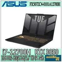 在飛比找蝦皮購物優惠-【GOD電3C】ASUS FX507ZC4-0101A127