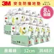 3M 新升級兒童安全防撞地墊32cm箱購超值組 (晨霧綠x48片/約1.5坪)★3M 年終感恩回饋 ★299起免運 ◆訂單滿額折200