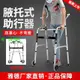 雅德老人康復走路輔助器站立架殘疾人助行器中風行走腋下拐支撐架