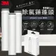 3M Shower Care除氯蓮蓬頭替換濾芯(3入) 型號:SF100-F.