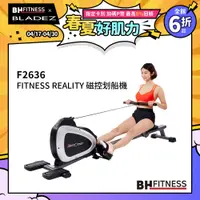 在飛比找PChome24h購物優惠-【BLADEZ】FITNESS REALITY 磁控划船機-