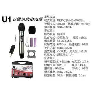 公司貨免運 Stander U1(一對一) U2(一對二) UHF U頻 無線麥克風 使用簡易 聲音清晰【唐尼樂器】