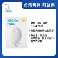 在飛比找蝦皮購物優惠-Zombie Beauty殭屍美妝-殭屍面膜套裝