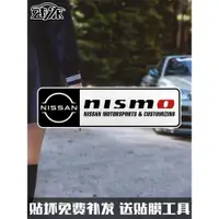 在飛比找ETMall東森購物網優惠-nissan日產GTR改裝nismo標志jdm反光汽車貼紙車