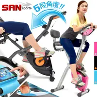 在飛比找i郵購優惠-【SAN SPORTS】四角度!!飛輪式磁控健身車(超大座椅