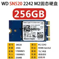 在飛比找Yahoo奇摩拍賣-7-11運費0元優惠優惠-適用WD西數SN520 256G 512G PCIE NVM