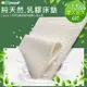 Osun-天然乳膠透氣床墊雙人加大款(CE466)