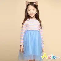 在飛比找momo購物網優惠-【Azio Kids 美國派】女童 洋裝 彩色坑條網紗長袖洋