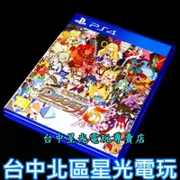 在飛比找蝦皮商城優惠-【PS4原版片】 魔界戰記5 DISGAEA 5 【中文版 