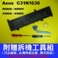 在飛比找蝦皮購物優惠-C31N1636 Asus 原廠電池 華碩 VivoBook