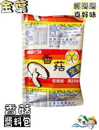 在飛比找樂天市場購物網優惠-【野味食品】郭媽媽醬料包(素食香菇料理包,37.5g/包)桃