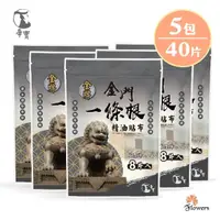 在飛比找momo購物網優惠-【花芊】帝寶金牌金門一條根精油貼布5包 共40片(石墨稀 溫