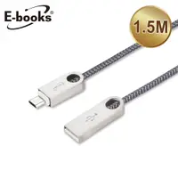 在飛比找e-Payless百利市購物中心優惠-E-books X34 Micro USB 鋅合金2.1A充