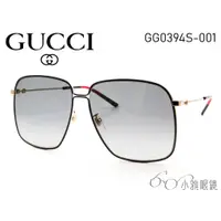 在飛比找蝦皮購物優惠-GUCCI 太陽眼鏡 GG0394S-001 │ 小雅眼鏡