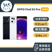 在飛比找蝦皮購物優惠-OPPO Find X5 Pro 12+256G 中古機 備