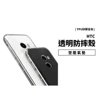 在飛比找蝦皮商城優惠-空壓殼 防摔殼 HTC U11 Plus Eyes U Pl