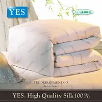 在飛比找PChome24h購物優惠-【YES】 純天然100％ AA 級蠶絲冬被 單人豪華型 （