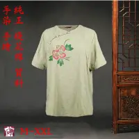 在飛比找蝦皮購物優惠-旗袍 上衣 手染服 復古裝 唐裝上衣 漢服 田園風 表演服 