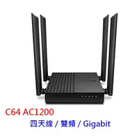 在飛比找蝦皮商城優惠-TP-Link Archer C64 AC1200 Giga