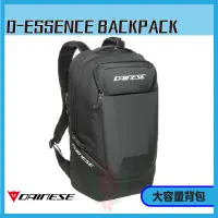 在飛比找蝦皮購物優惠-◎長野總代理◎ Dainese D-ESSENCE BACK