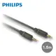 PHILIPS 飛利浦 1.5m 3.5mm轉3.5mm音源線 SWA4522S/10