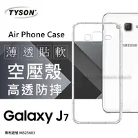 在飛比找樂天市場購物網優惠-【愛瘋潮】99免運 現貨 手機殼 Samsung Galax