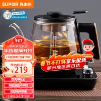 在飛比找京東台灣優惠-蘇泊爾（SUPOR） 養生壺煮茶器煮茶壺電水壺熱水壺燒水壺電