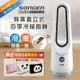 【SONGEN松井】無葉直立式四季冷暖氣機/電暖器/空調扇/循環扇(SG-215ACW加贈電暖袋)