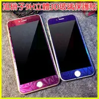 在飛比找PChome商店街優惠-iphone 6 6s 7 8 plus/i8+/iphon