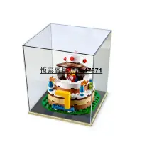 在飛比找露天拍賣優惠-【恆泰】LEGO40153積木 生日蛋糕積木手辦收納透明盒子