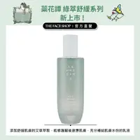 在飛比找momo購物網優惠-【THE FACE SHOP 菲詩小舖】蕊花譚綠萃舒緩乳液1