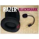 當日出貨 RAZER 黑鯊 BLACKSHARK 耳罩 單邊價格 替換 頭樑 台灣現貨