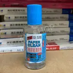 【巨倫】H-10135 自黏貼紙清除劑 / 除膠劑 35ML