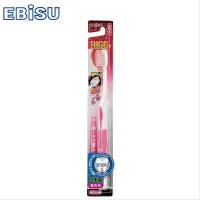 在飛比找松果購物優惠-【EBiSU惠比壽】健齒良策雙層刷毛牙刷 (3.1折)